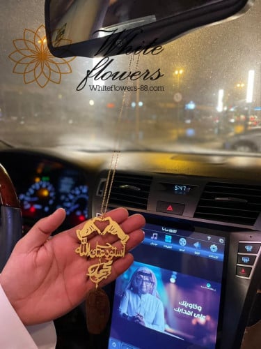 تعليقة كسرة العود بشكل قلب بيدين ترند