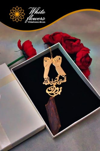 تعليقة بحفر ماسكين يد بعض مع الاسم