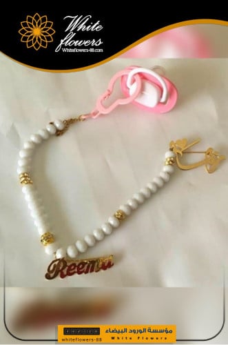 لهاية اطفال حسب الطلب