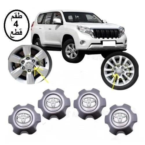 غطاء جنط برادو 2014-2021