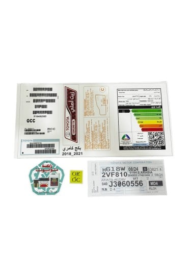 بكج استيكرات وكالة كامري 2018-2021