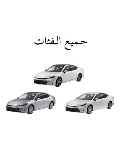 حمايه PPF الداخليه قص الكتروني كامري 2025 نص فل