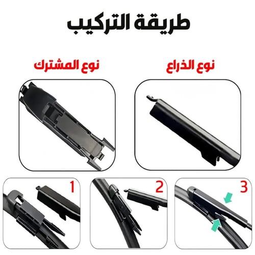 مساحة زجاج امامي للسيارة رياضة من السيليكون - ضمان...