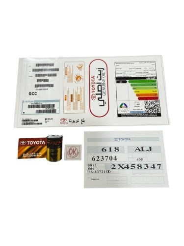 بكج استيكرات وكالة تايوتا عام