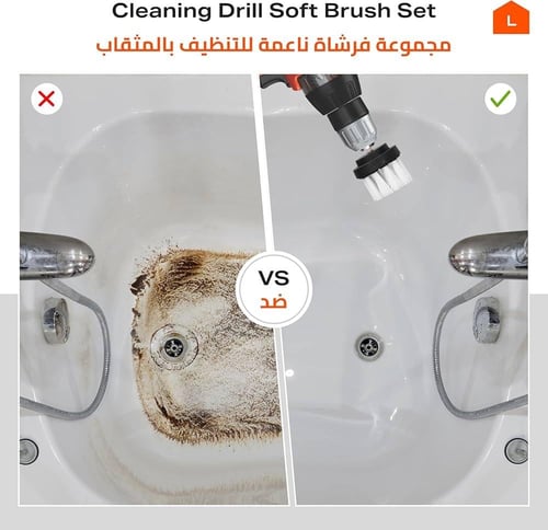 مجموعة فرش تنظيف احترافية للدرل الكهربائي 3 قطع