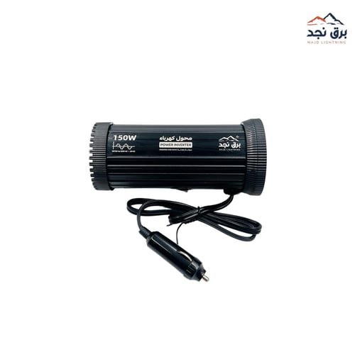 محول برق نجد 150w موجة معدلة