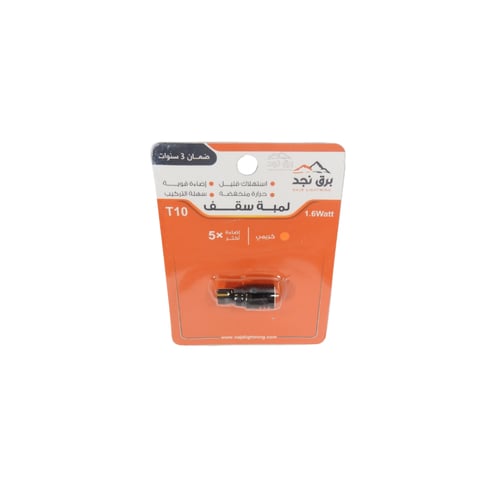 لمبات سقف بدون سلك T10