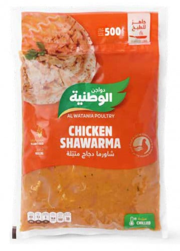شاورما الوطنية متبل مبرد 500 جم عادي