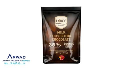 حبيبات شوكولاتة بالحليب 35% 5 كجم - لوكسي