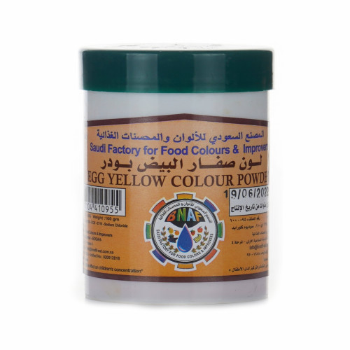 لون صفار البيض بودر EGG YELLOW COLOUR POWDER