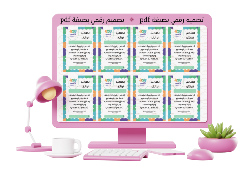 كروت نافس أولاد ملف رقمي
