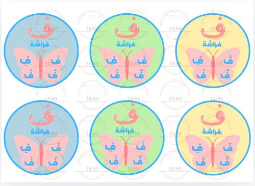 تفعيل حرف ج