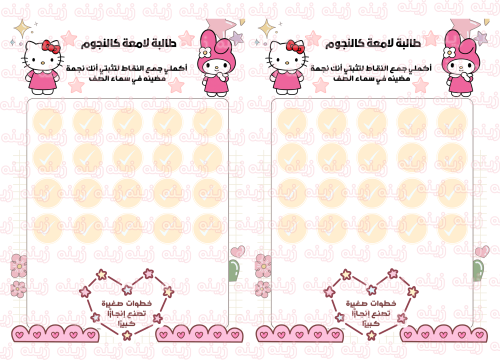 تحدي طالبة لامعة كالنجوم
