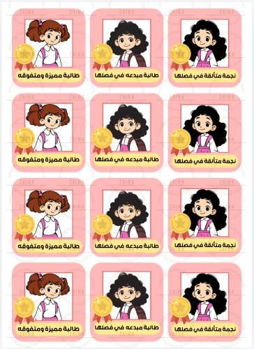 ميداليات الطالبات التشجيعيه منتج رقمي