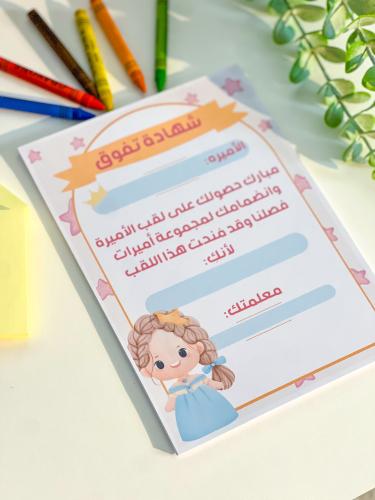 شهادة التفوق منتج رقمي pdf