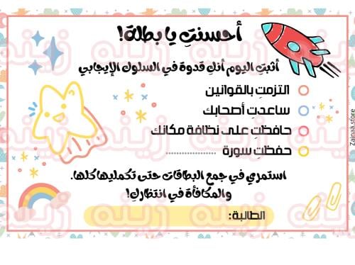 قدوة السلوك الايجابي