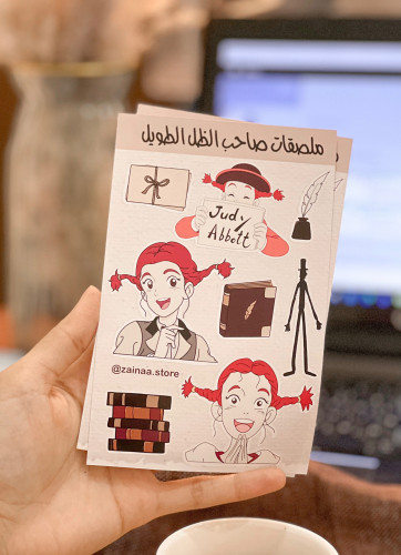 ملصقات صاحب الظل الطول