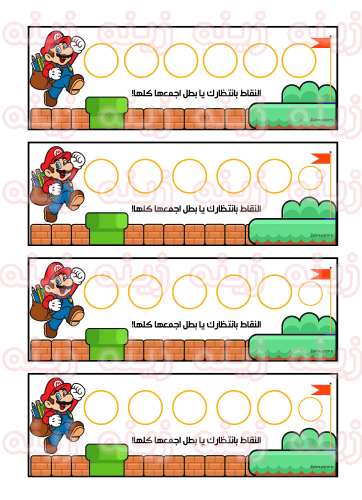 اجمع النقاط مع ماريو