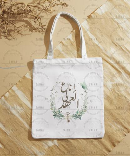 تصميم النصف من شعبان