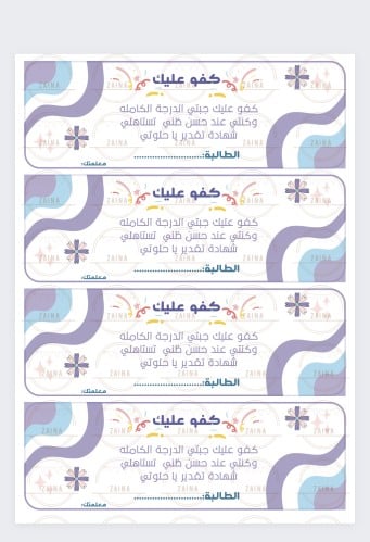 شهادة شكر للدرجة الكاملة منتج رقمي
