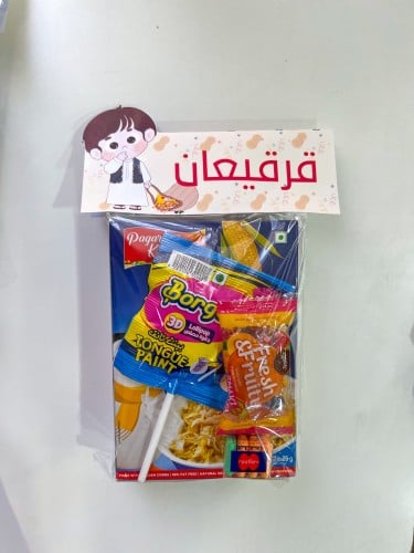 ثيم لأكياس القرقيعان للأولاد