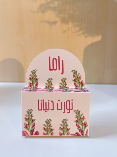 علبة توزيعات فارغة رقم 2