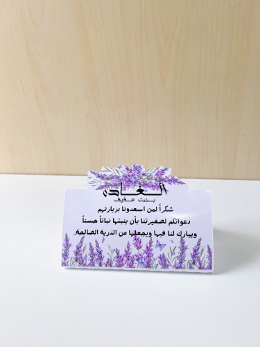 كروت طاولة