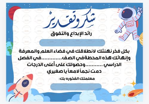 شهادة البطوله للمتفوقين رقمي