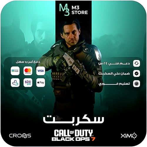 سكربت بلاك أوبس 7 | Black Ops 7