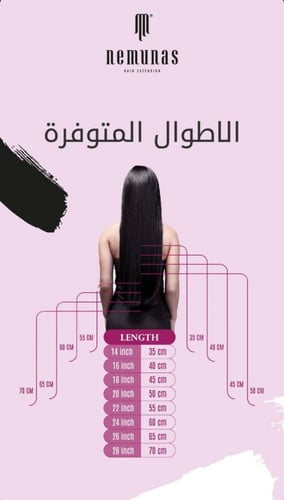 اكستنشن خياطة كثافه 100 جرام