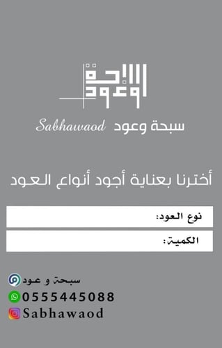 كسرة عود