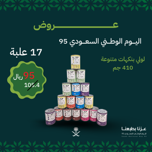 لولي 17 علبة بنكهات متنوعة 410 جم