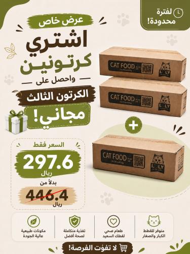 عرض التوفير من لولي معلبات 410 جرام اشتري كرتونين...