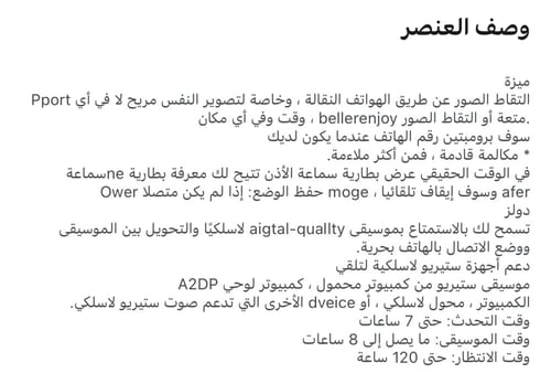 سماعة بلوتوث سبايدرمان لاسلكية