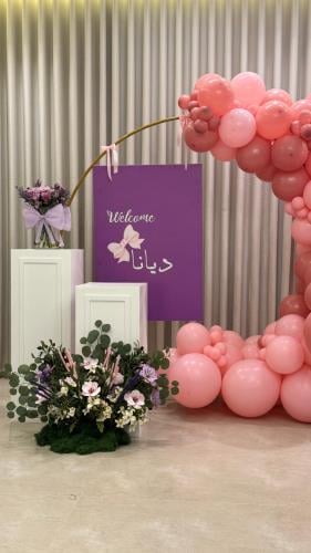 استقبال بيبي