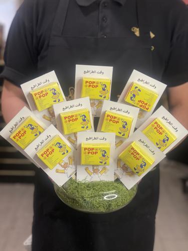 فازة طراطيع العيد عدد ( 10 حبات )