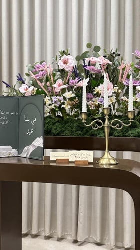 استقبال العيد ( اجار )