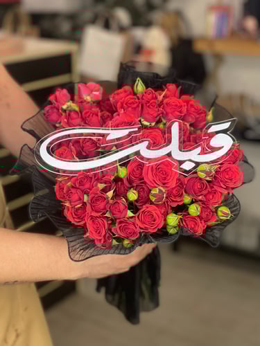 اكريلك " قَبّلت " بثلاثة الوان