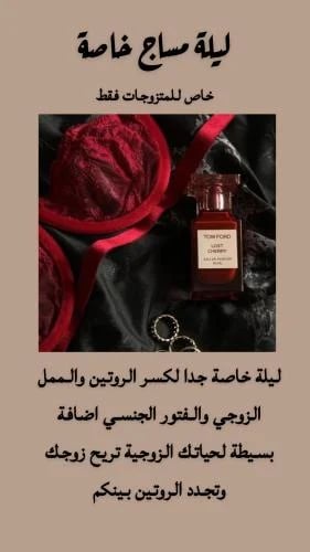 ليلة مساج خاصة