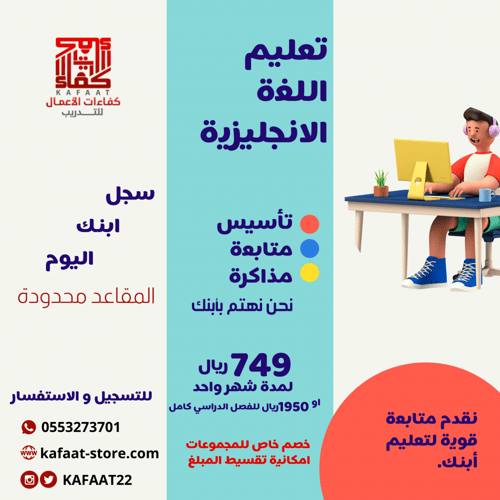 برنامج اللغة الانجليزية (دروس)