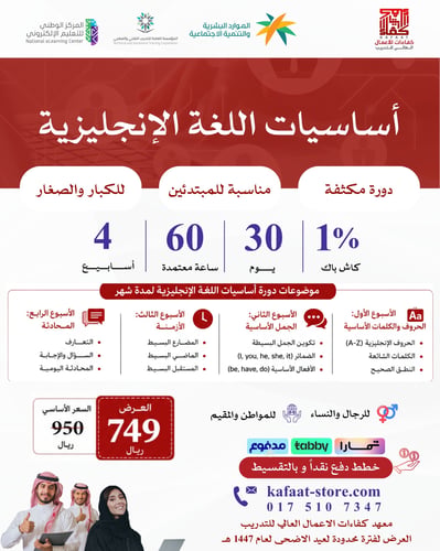 أساسيات اللغة الانجليزية