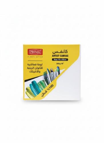 لوحة كانفس 15*15بريما