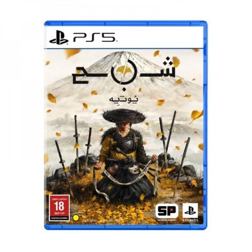 شبح يوتِيه Ghost of Yotei - لعبة بلايستيشن 5