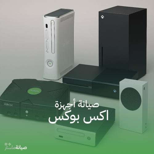 قيمة صيانة مع الشحن
