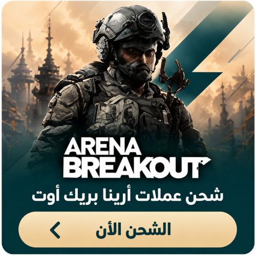 نشحنها لك Battle Pass Premium