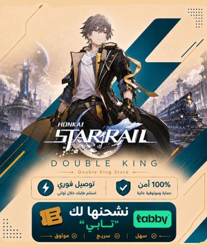 شحن ستار ريل بالاقساط - تابي