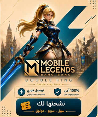 نشحنها لك 36252 ماسة عالمي