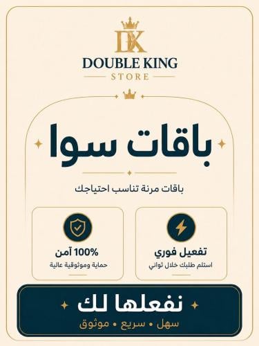 باقة لايك بلس