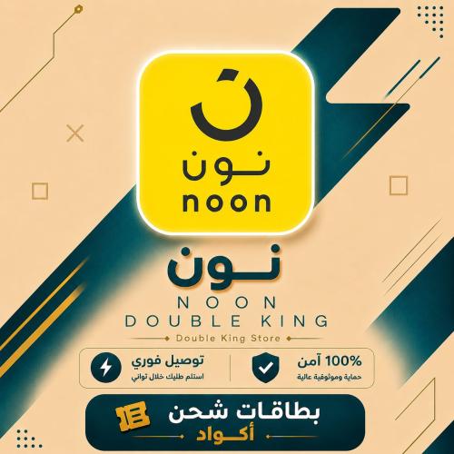 بطاقات نون