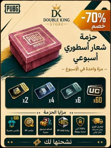 حزمة شعار أسطوري أسبوعي
